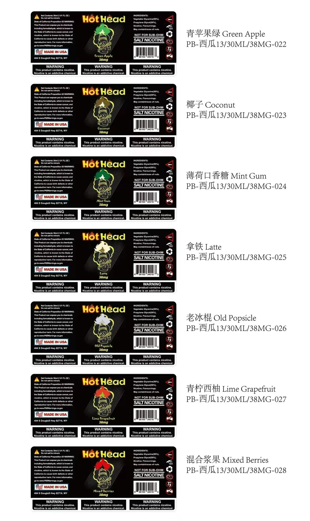 Hot Head 暴脾氣一代 煙油 30ML/38MG