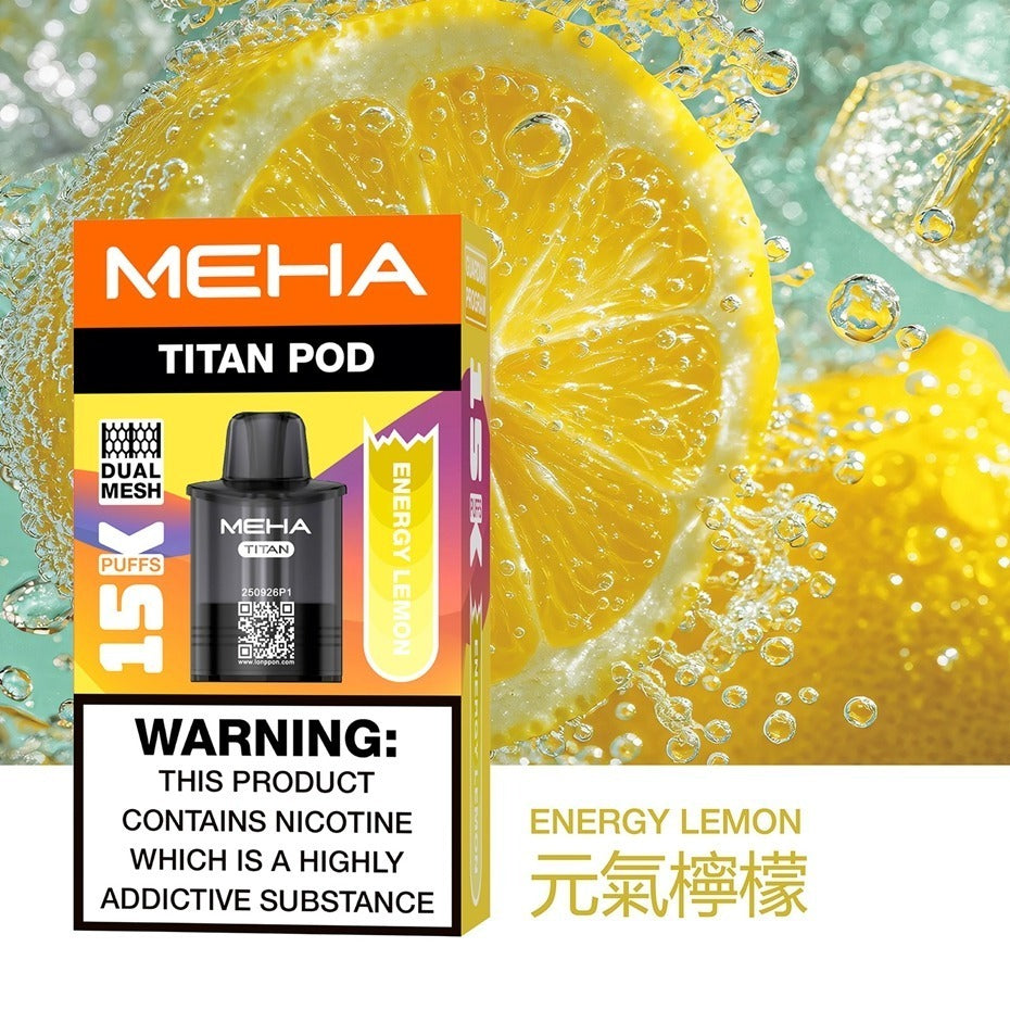 MEHA魅嗨 TITAN泰坦 獨立煙彈