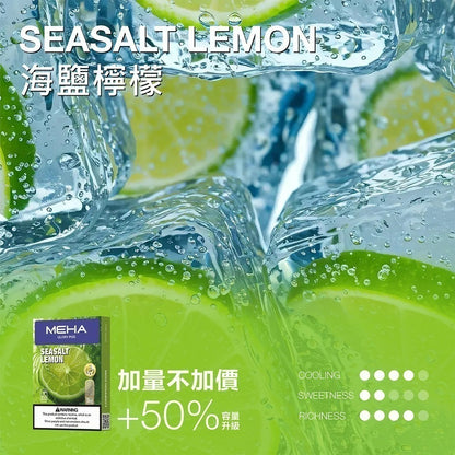 MEHA GLORY 魅嗨一代煙彈