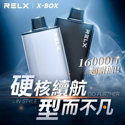 RELX-X-BOX 換彈式 16000口 獨立規格 單顆裝